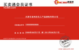 天津市龍利達(dá)化工產(chǎn)品銷售業(yè)務(wù)概述